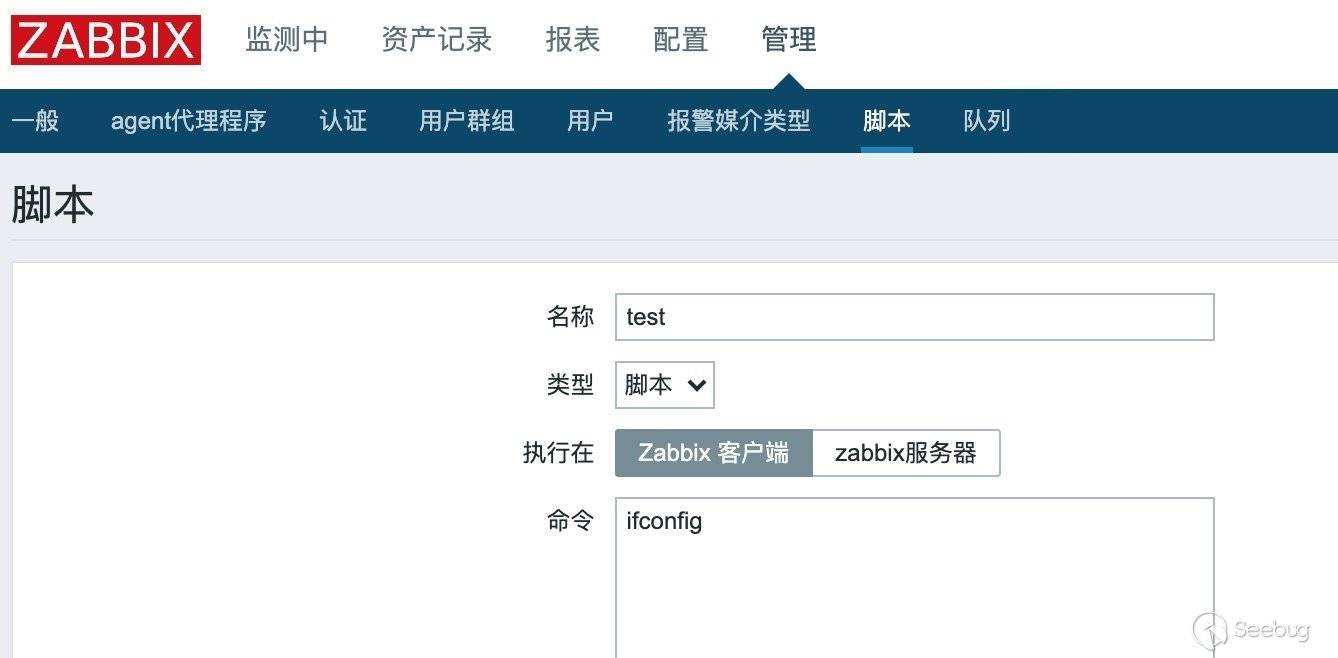 Zabbix 攻击面挖掘与利用 - 图7
