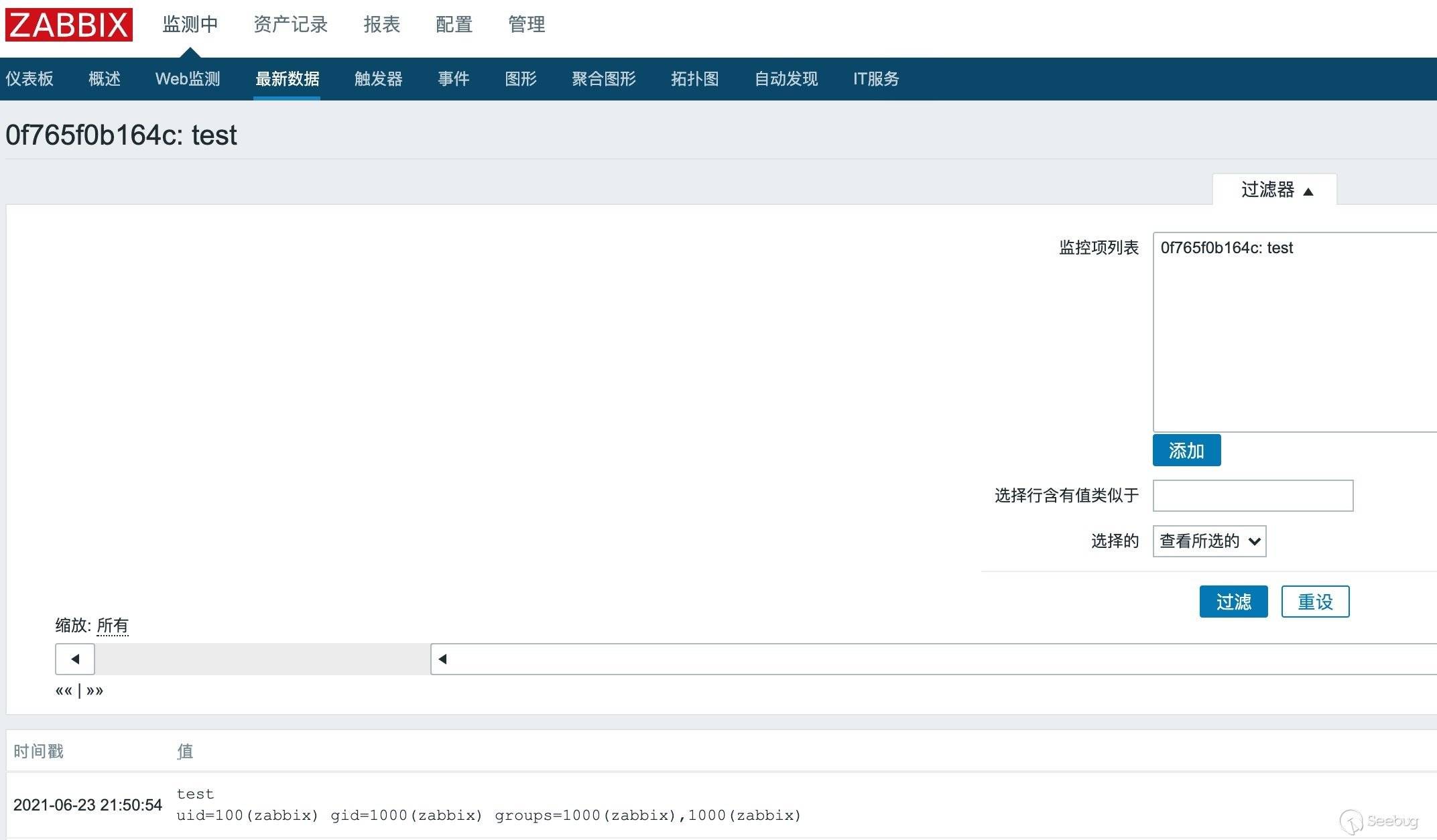 Zabbix 攻击面挖掘与利用 - 图20