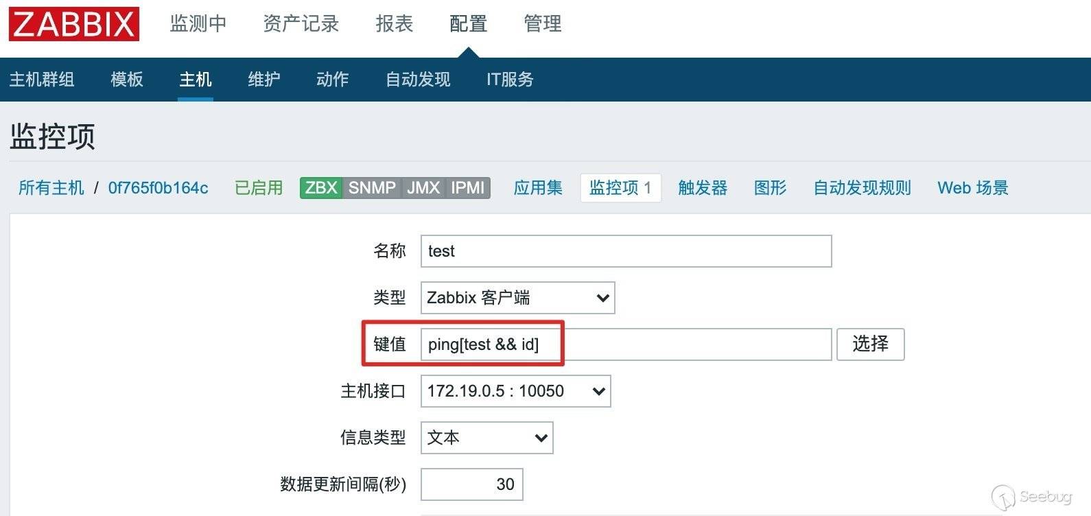 Zabbix 攻击面挖掘与利用 - 图19