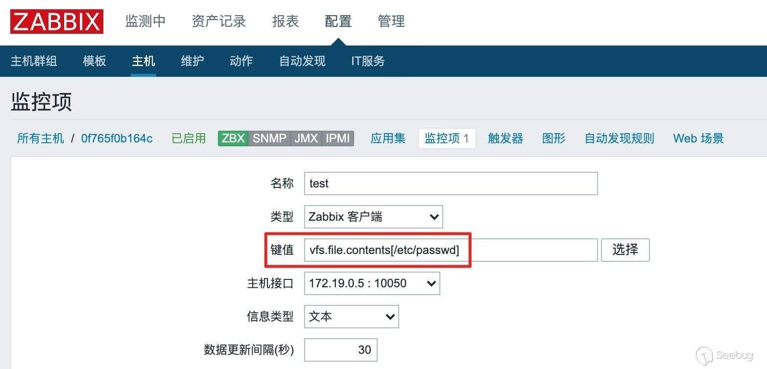 Zabbix 攻击面挖掘与利用 - 图21