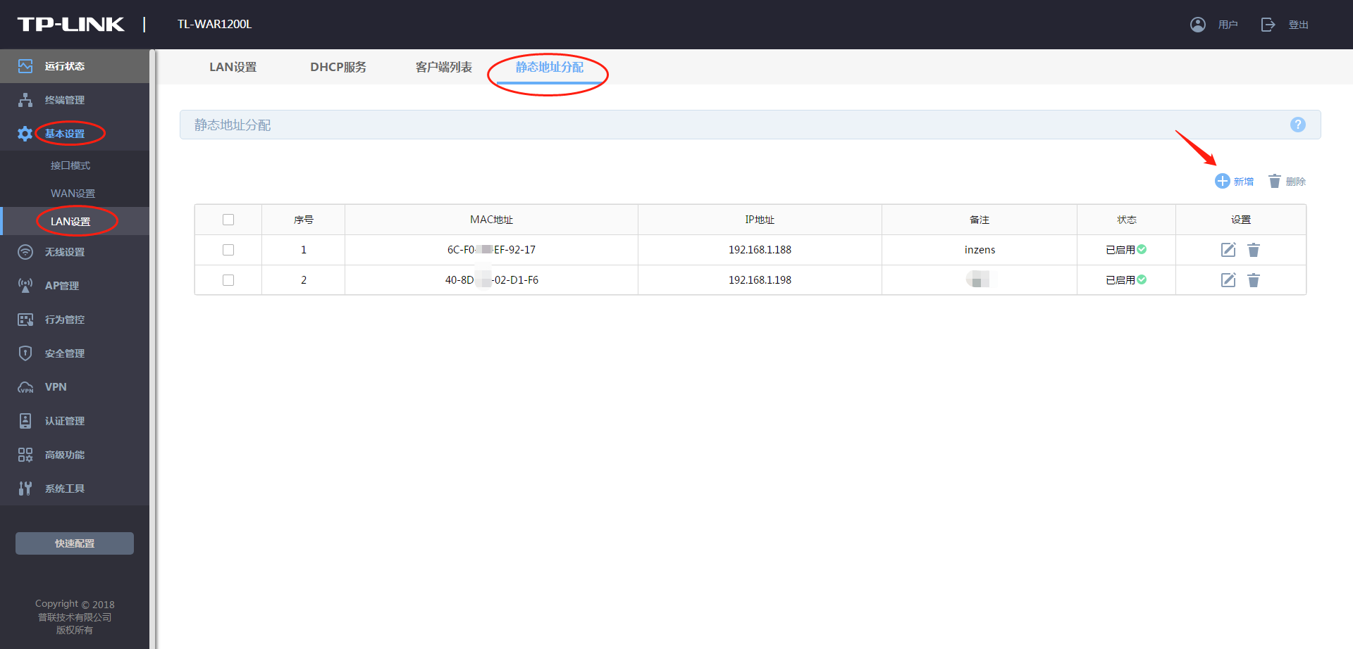 TL-WAR1200L，TP-LINK企业级路由器远程开机设置，手机开启windows电脑操作方法 - 图4