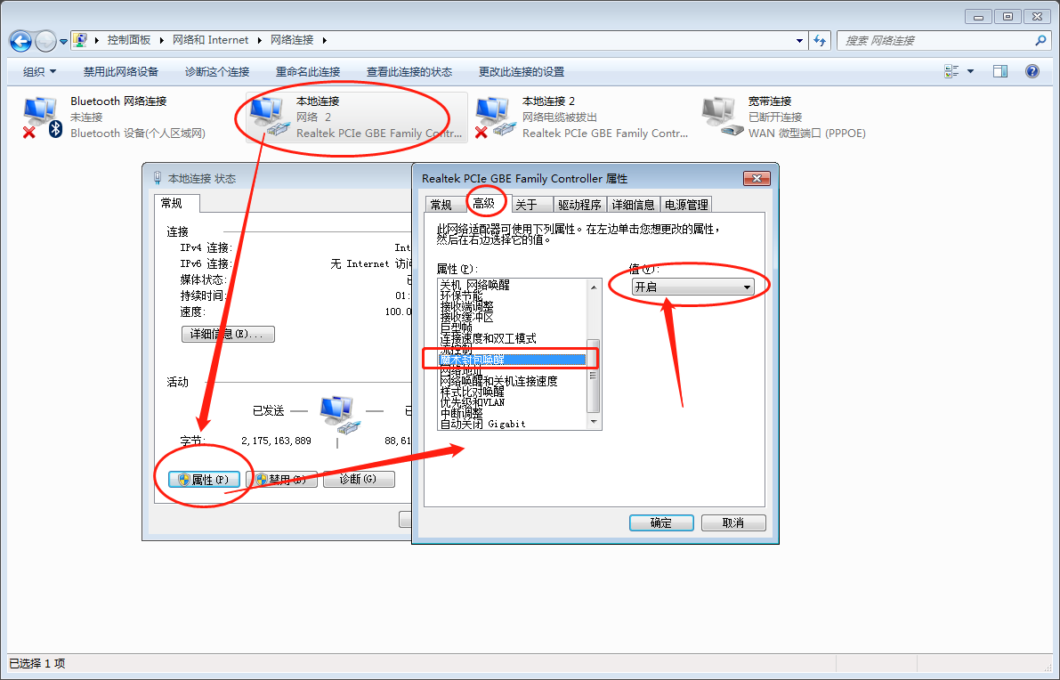 TL-WAR1200L，TP-LINK企业级路由器远程开机设置，手机开启windows电脑操作方法 - 图1