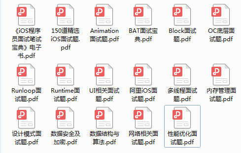 字节抖音iOS客户端实习 123hr面 面经 - 图2