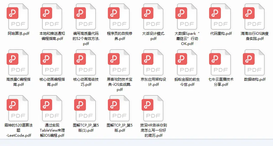 2021 - iOS开发面试 【字节·百度】 上海区面经与侧重点分享 - 图5