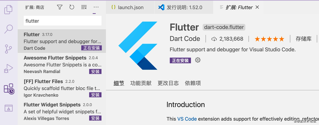 Flutter-从入门到项目 02: 环境配置 - 图7