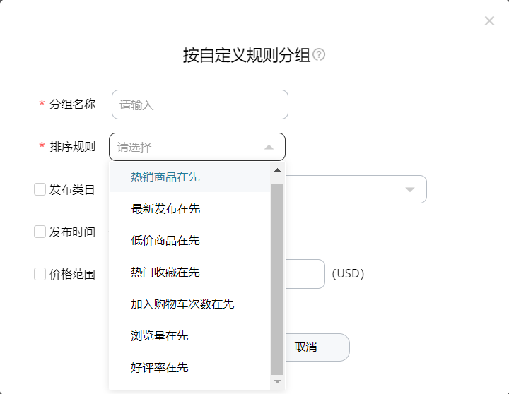 分国家精细化运营发布页面说明 - 图17