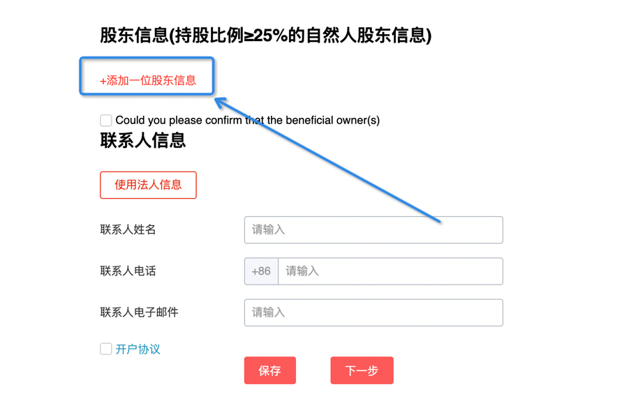 跨境商家新入驻流程 - 图9