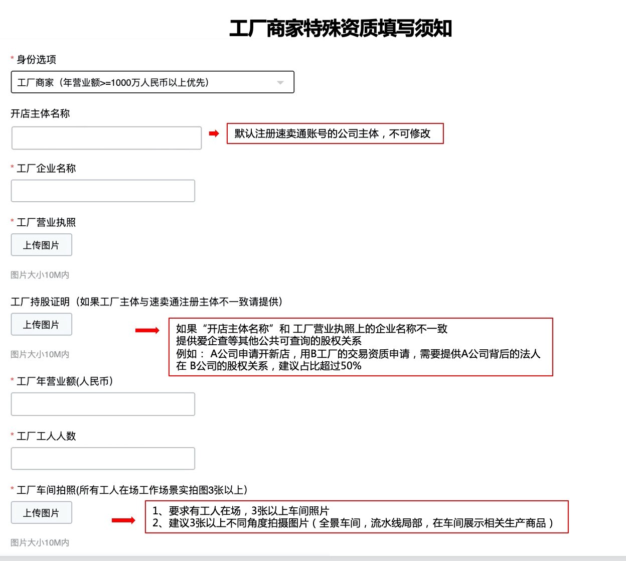 "大服饰行业" 招商准入标准升级 （基础供给能力认证公告） - 图5