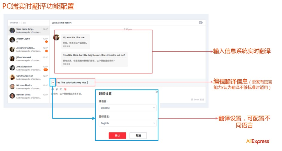 O即时通讯工具IM买家会话 - 图4