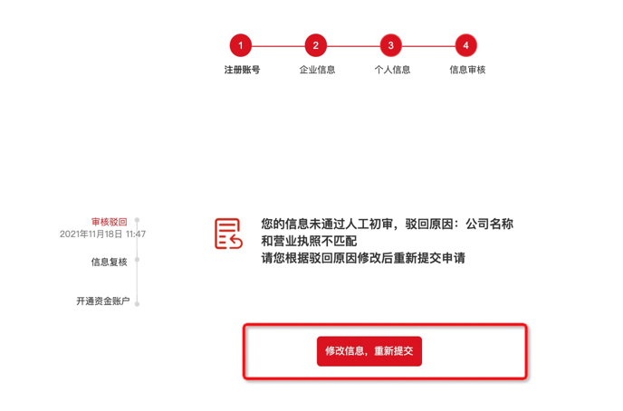 跨境商家新入驻流程 - 图18