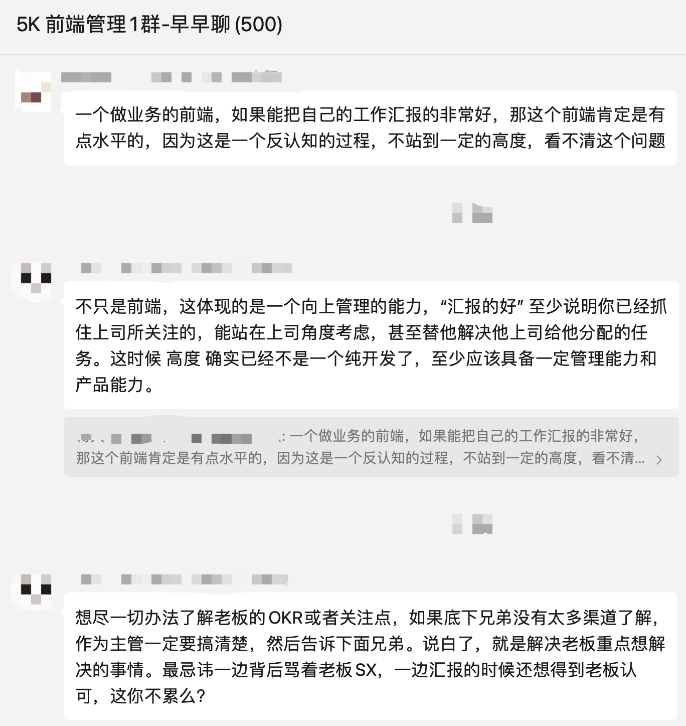 今天聊：为什么你觉得老板是 Xx 《十年有点短》 极客文档