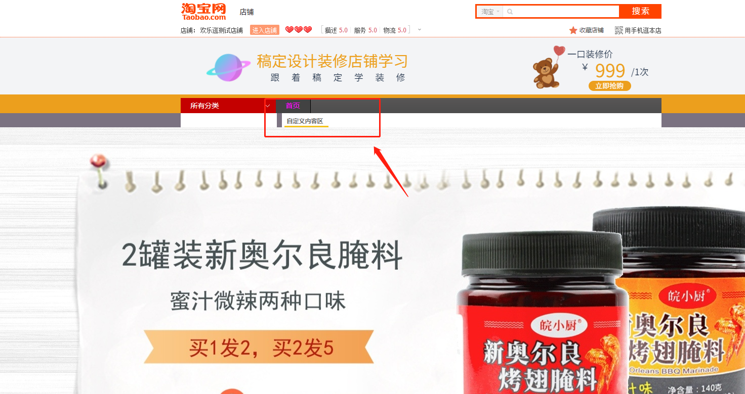 “自定义内容区”这几个字如何去除？ - 图1