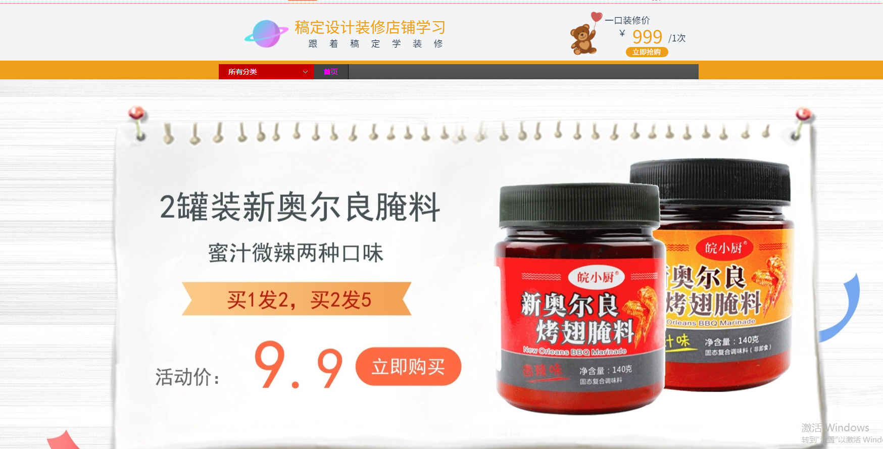 “自定义内容区”这几个字如何去除？ - 图4