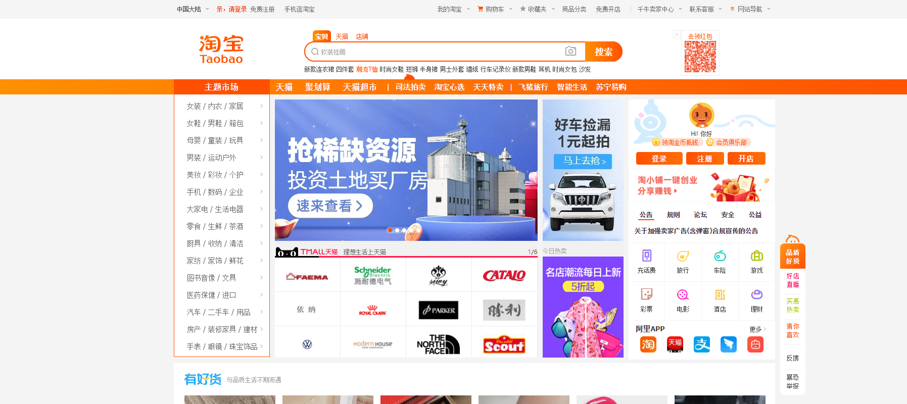 已经设计好的内容，如何上传到淘宝？ - 图1