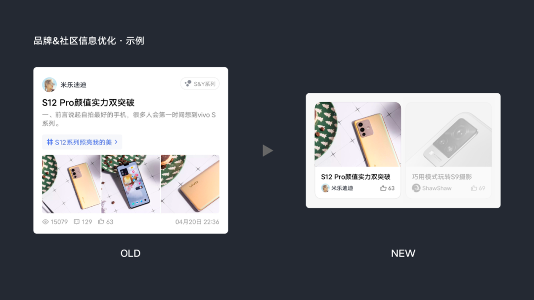 关于界面容器的思辨 | vivo官网APP首页改版 - 图11