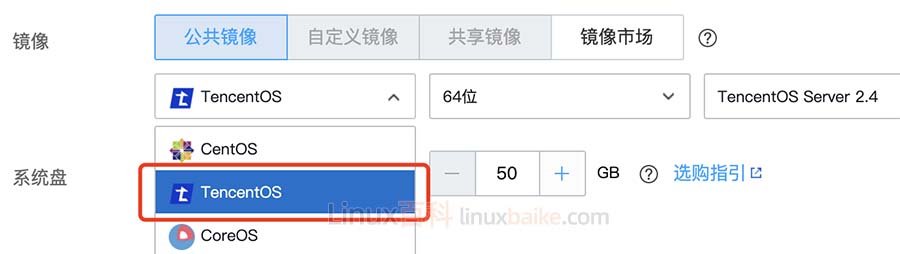 TencentOS Server - 图1