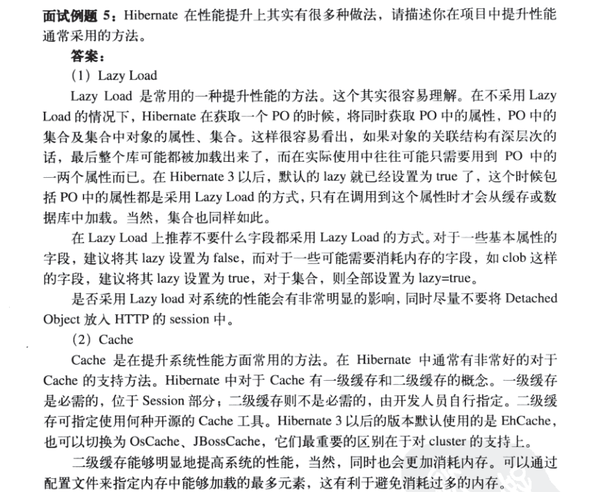 JAVA五大框架整理 - 图15