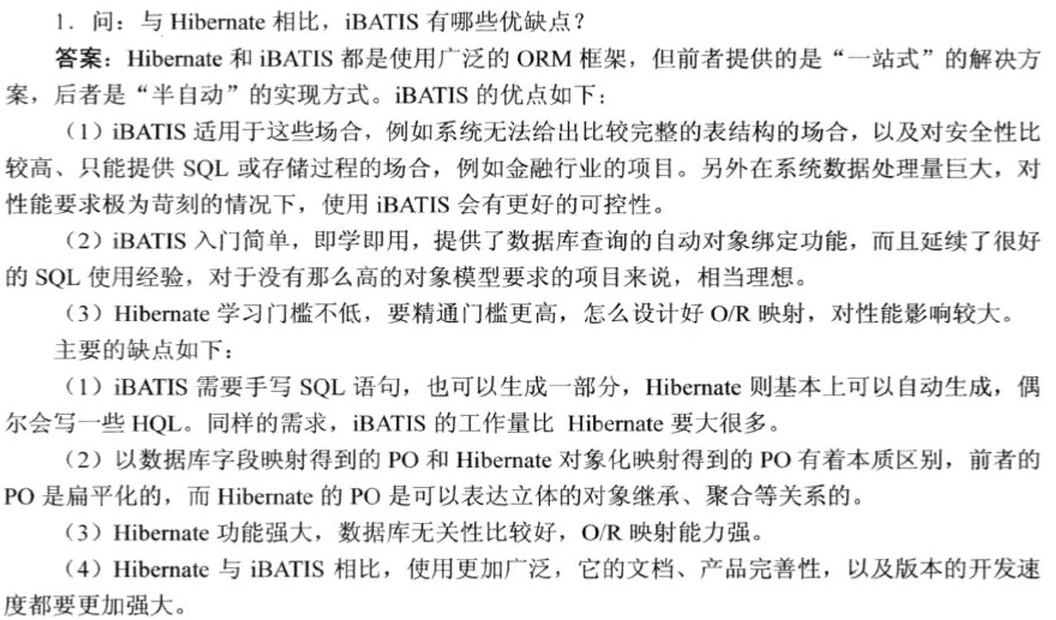 JAVA五大框架整理 - 图48