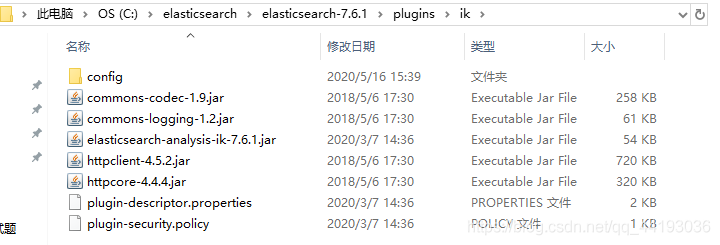 五、IK分词器 - 图1