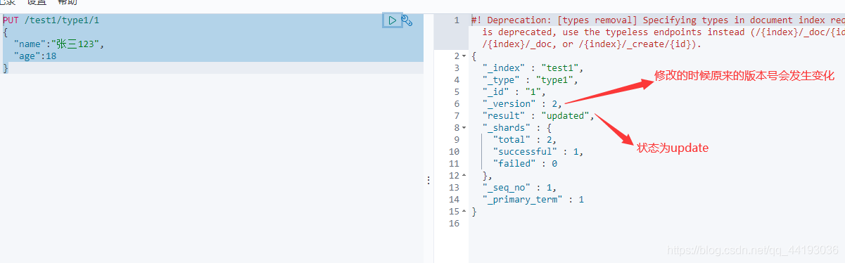 七、ElasticSearch基本操作 - 图7