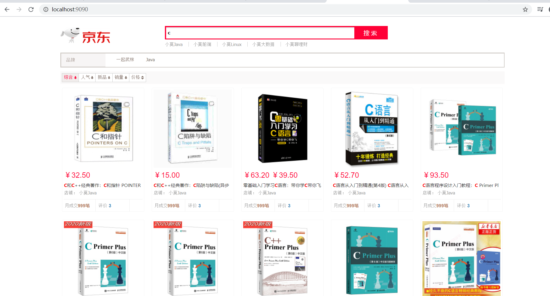 11.2.业务编写 - 图3