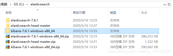 三、Kibana安装 - 图4