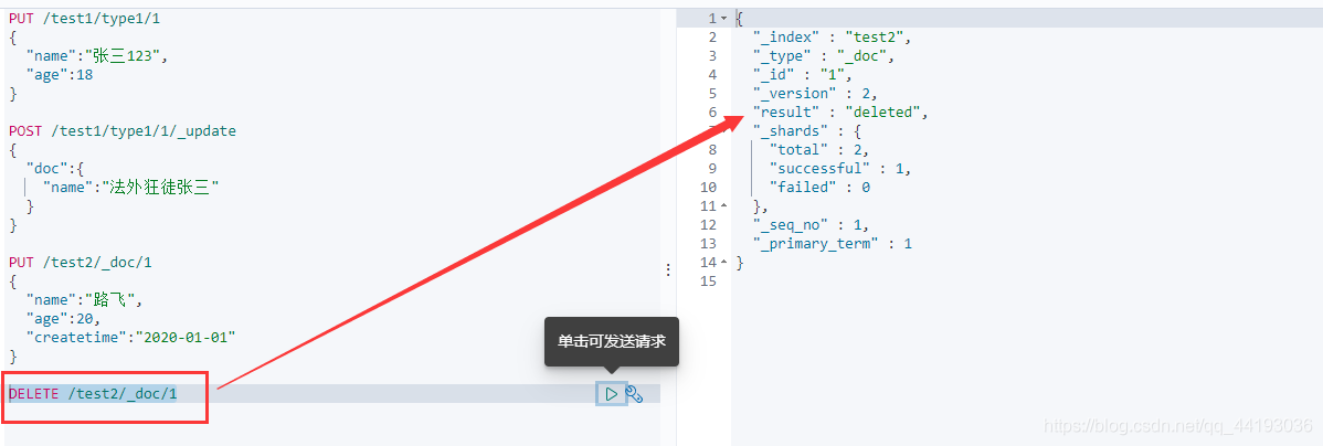 七、ElasticSearch基本操作 - 图9