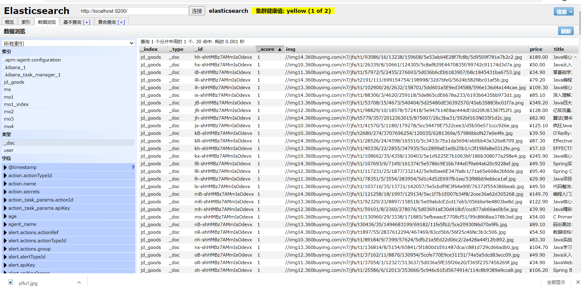 11.2.业务编写 - 图2