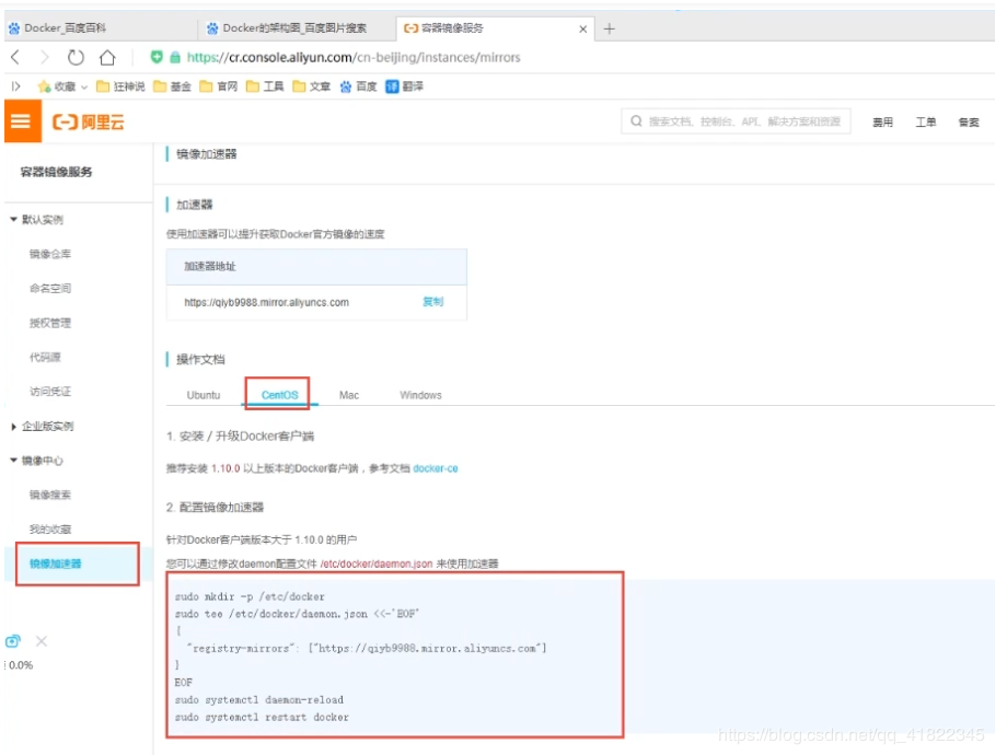 二、Docker安装 - 图2
