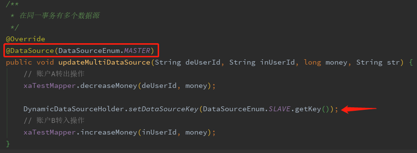 多数据源动态切换及XA分布式事务实现说明文档 - 图4