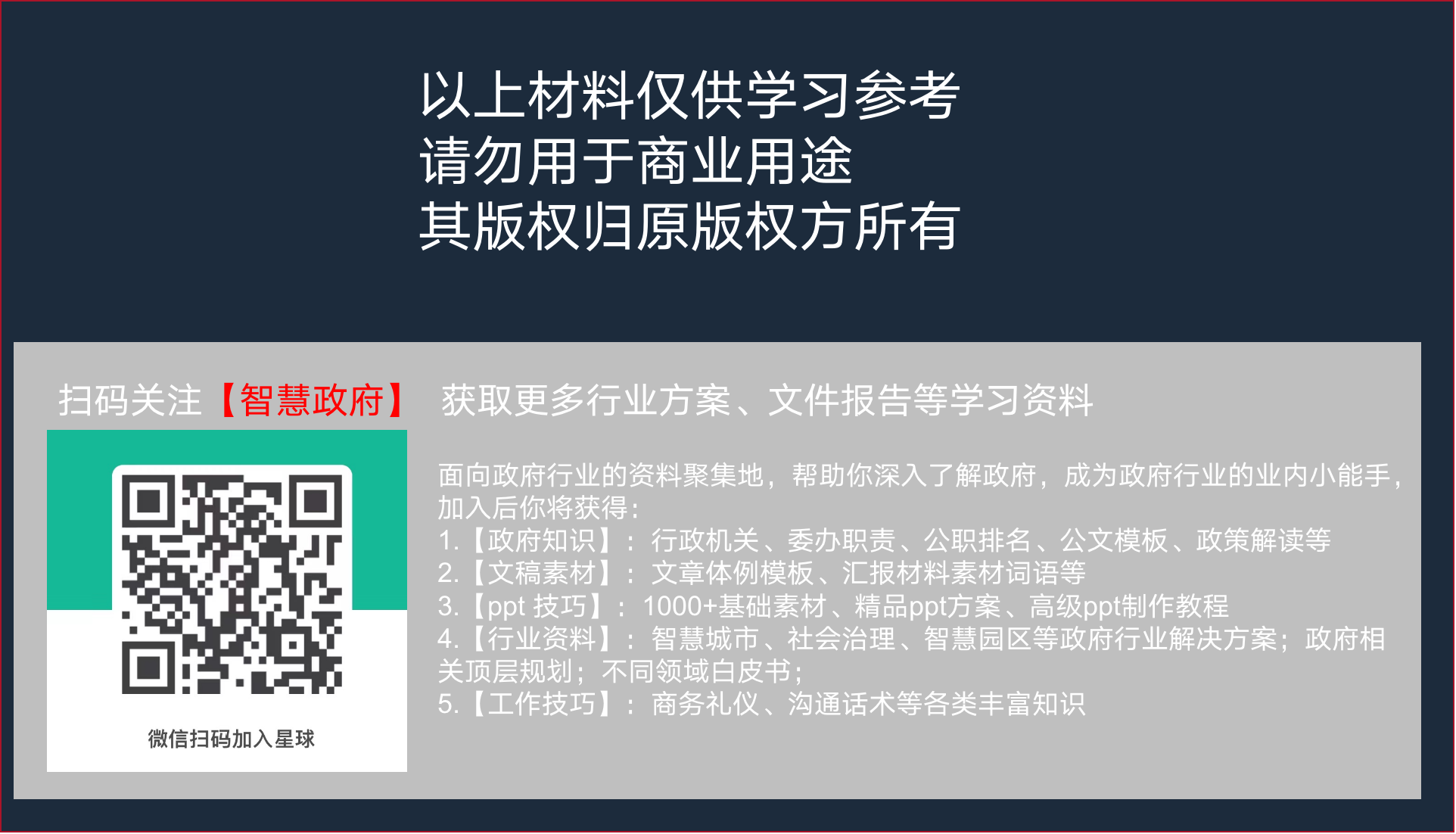 知识星球尾部广告.png
