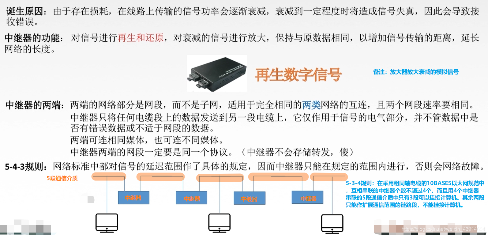 网络硬件设备 - 图1
