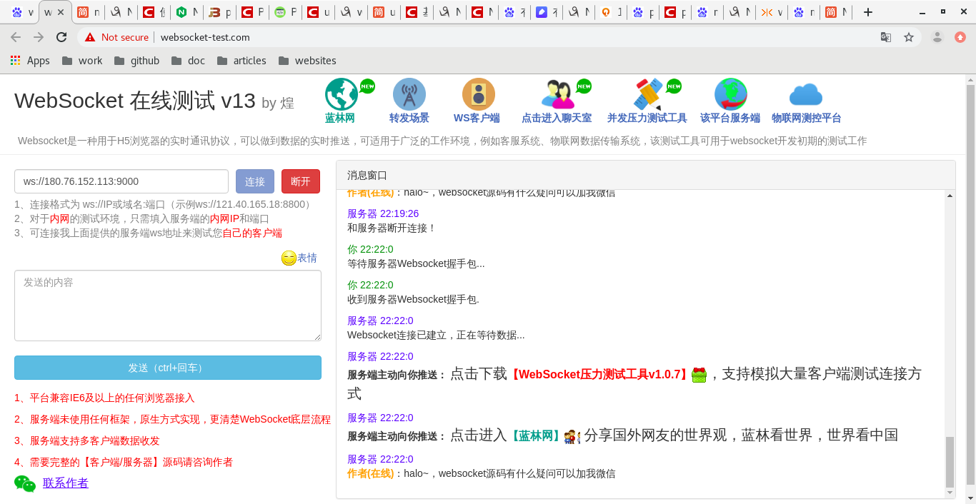Nginx反向代理二 - 图2