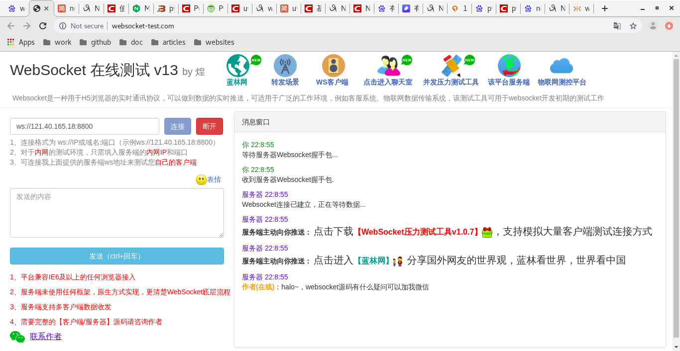 Nginx反向代理二 - 图1