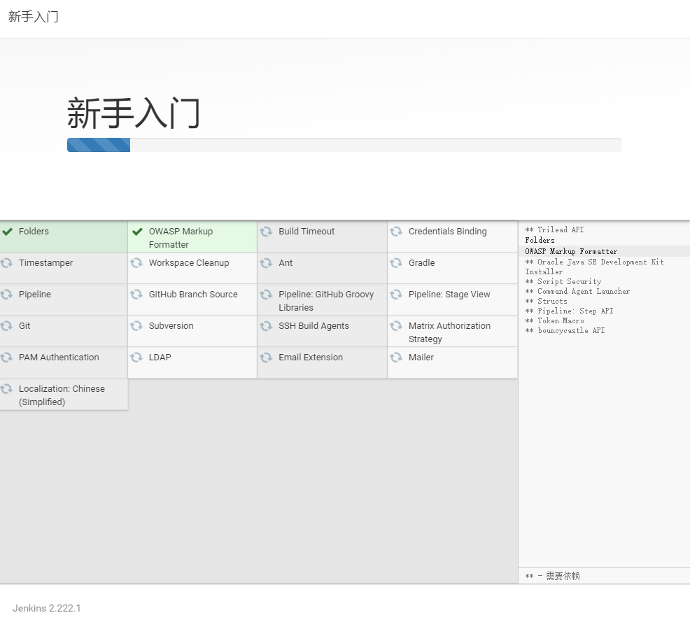 在Tomcat中安装Jenkins - 图2