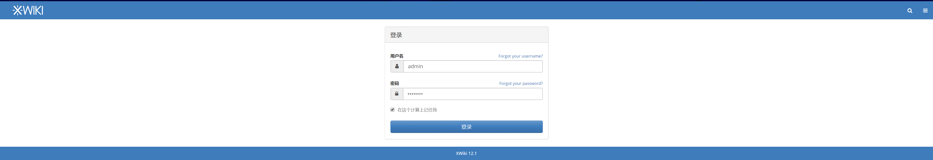 安装Xwiki知识管理平台 - 图15