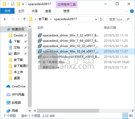 Spacedesk X10官方版-电脑扩展显示屏工具下载 v0.9.17 官方版 - 安下载 - 图3