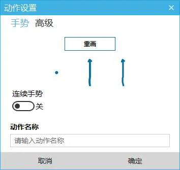 【WIN】GestureSign - 图6