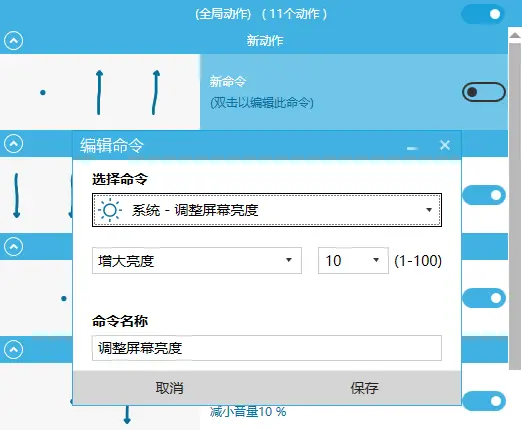 【WIN】GestureSign - 图8