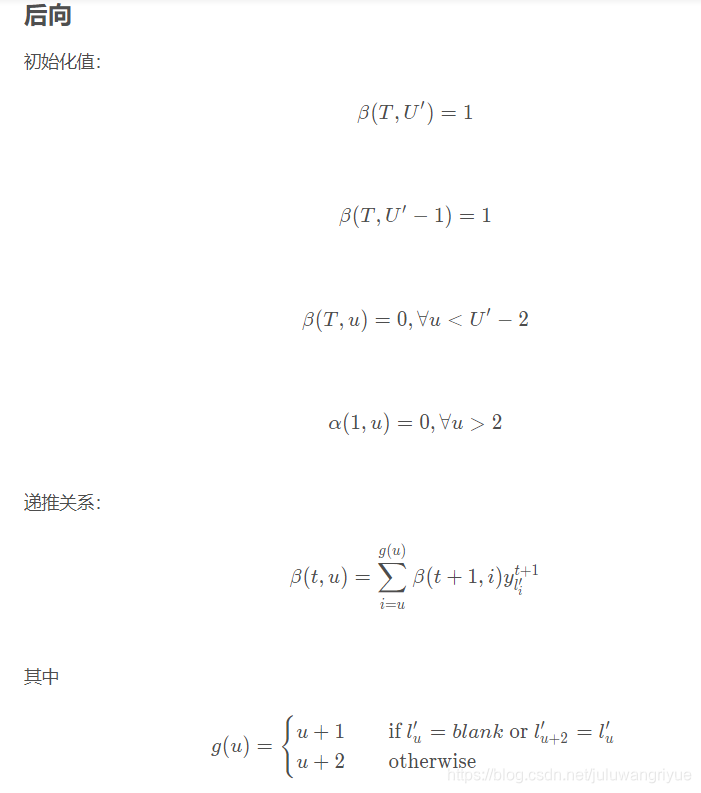 [转]CTC Loss原理及实现 - 图6