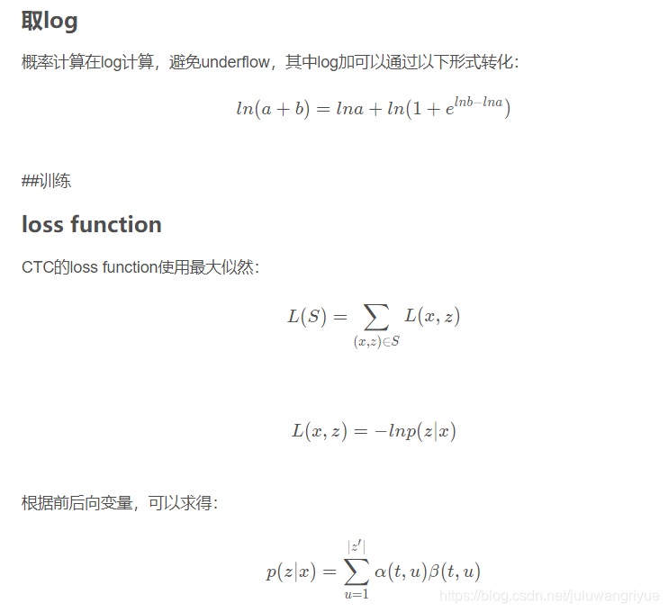[转]CTC Loss原理及实现 - 图9