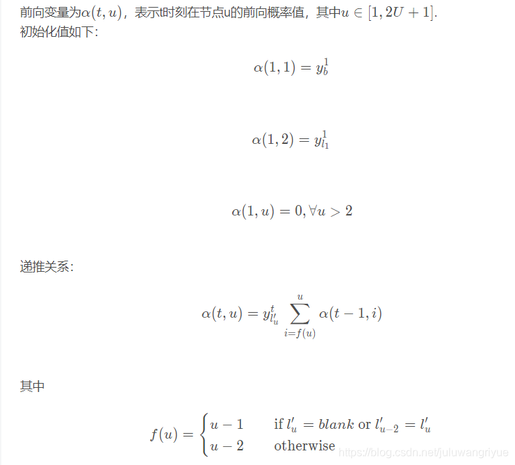 [转]CTC Loss原理及实现 - 图5