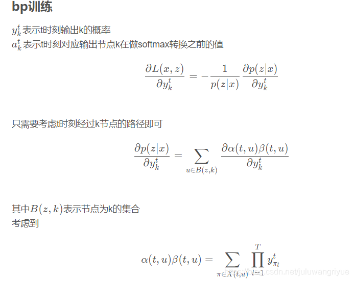 [转]CTC Loss原理及实现 - 图11