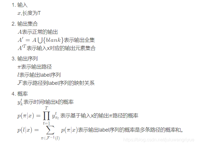 [转]CTC Loss原理及实现 - 图2