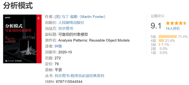 18本豆瓣评分9.0以上的IT书值得收藏 - 图8