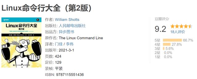 18本豆瓣评分9.0以上的IT书值得收藏 - 图5