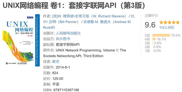 18本豆瓣评分9.0以上的IT书值得收藏 - 图15