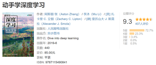 18本豆瓣评分9.0以上的IT书值得收藏 - 图9