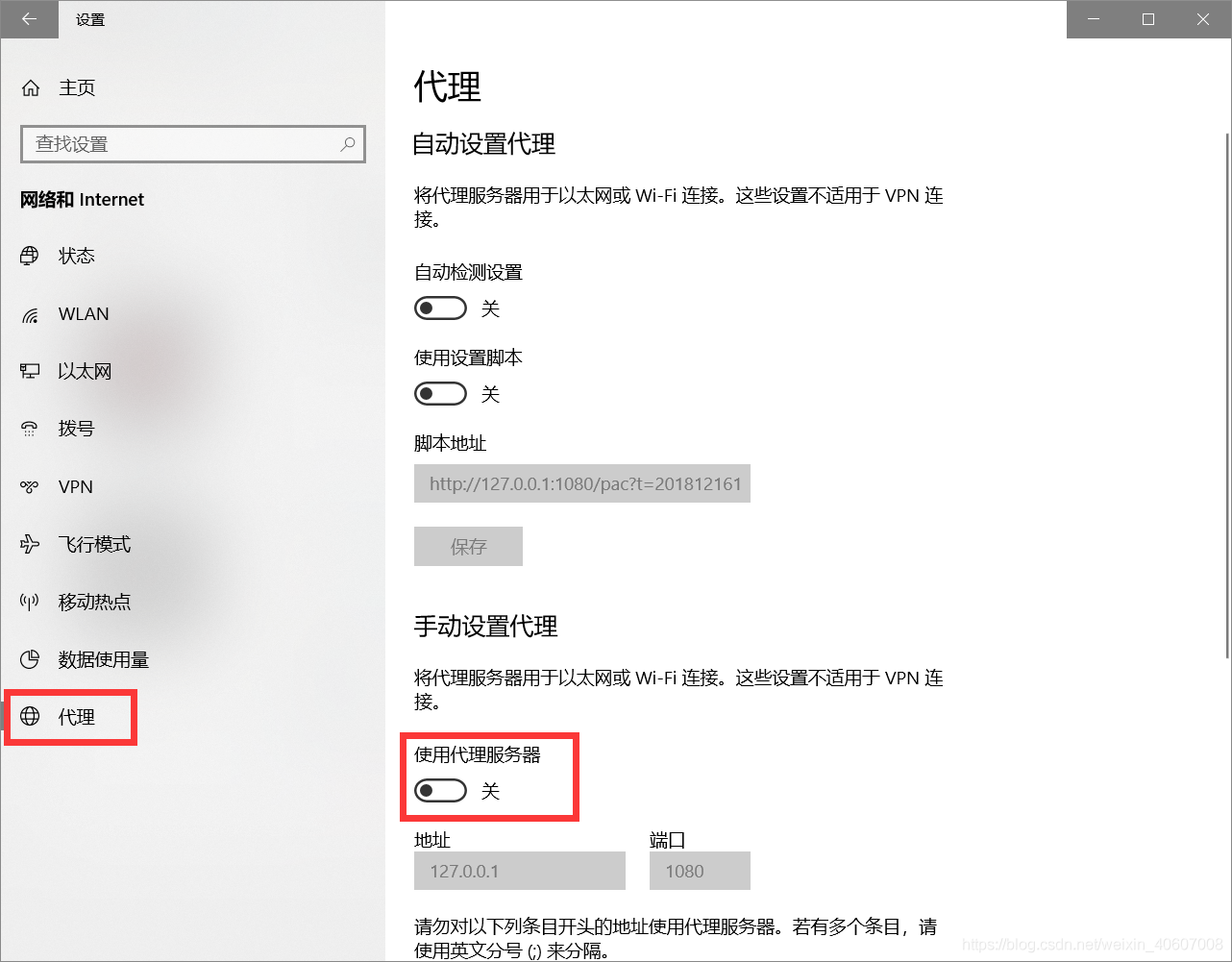 [转]Microsoft store 无法联网 - 图2