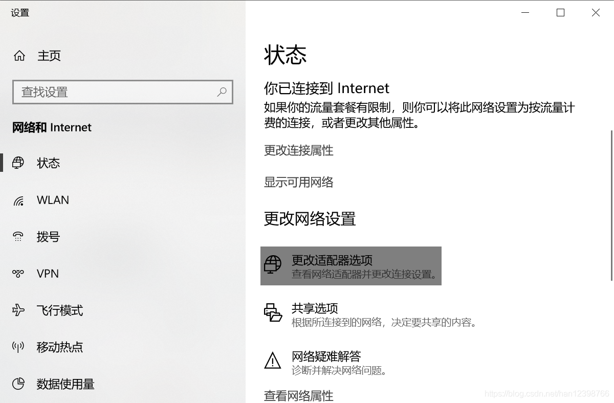 [转]Microsoft store应用商店无法加载页面代码: 0x80131500 - 图4